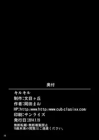 [Ayamegaoka] Kiru Kiru (Kill La Kill) [English] [_ragdoll] [Digital]