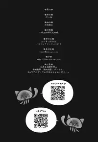 (C89) [Asaiumi (Asami Asami)] ADABANA (THE IDOLM@STER CINDERELLA GIRLS) [Chinese] [无毒汉化组]