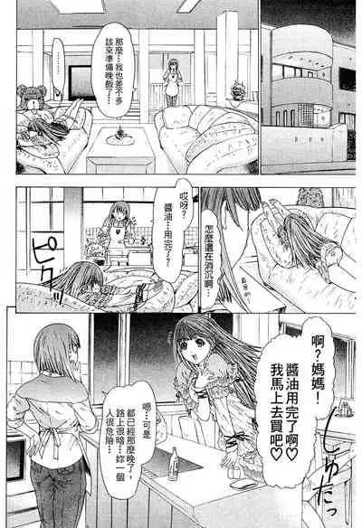 LOVELY SMASH 2 | 蜜桃完熟時2