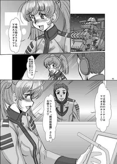 (C84) [Parupunte (Fukada Takushi)] F-79 (Space Battleship Yamato 2199)