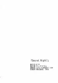 (C90) [grand-slum (Cure Slum)] Secret Night! (THE IDOLM@STER CINDERELLA GIRLS)