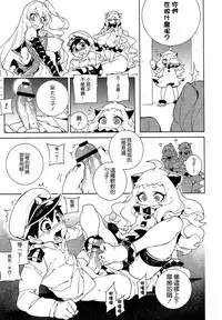 (C87) [Service Heaven (Hirame)] Shinkaiseikan ~Hokuchuukuu~ (Kantai Collection -KanColle-) [Chinese] [空気系☆漢化]