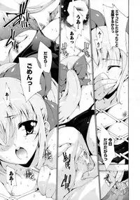 Karyou Gakuen Shotoubu Vol.7