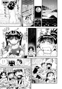 [Souma Tatsuya] Mocchan