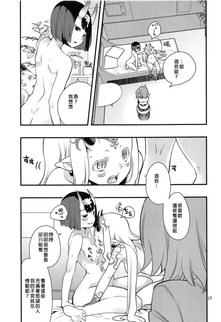 Chi no Hate de Oni to Warau