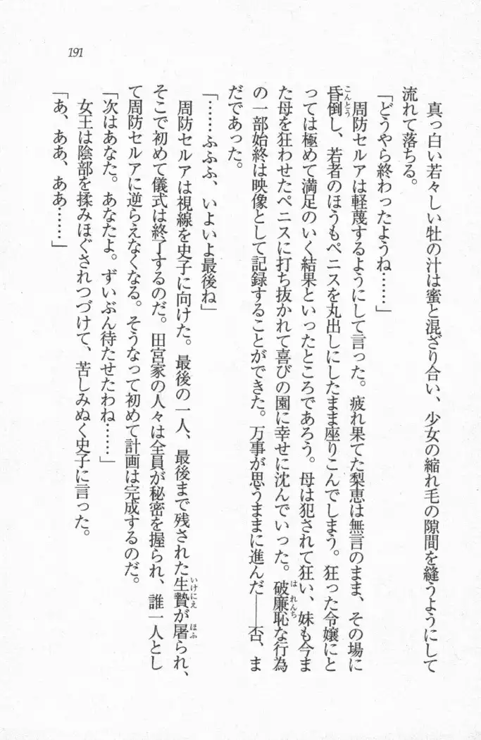 メイド喫茶 猫の隠れ家