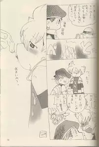 (C71) [Cupsule Asia (Minagata)] Gokkun! Moo Moo Milk (Pokémon)