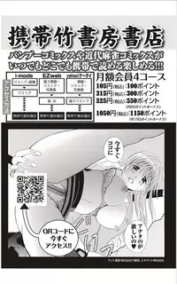 Monthly Vitaman 2012-01