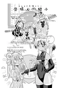 Zoku Izumi-chan Oddity! Slime Close Encounters!