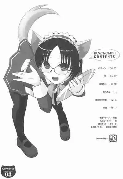 (C71) [Gutari-ya (Various)] Kemono Michi