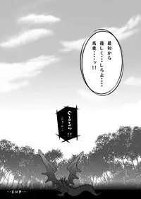 (C80) [Atamanurui MIX-eR (Ayukisa)] Dragon Hunt?!