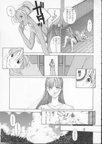 [Harazaki Takuma] Innocent Age 1