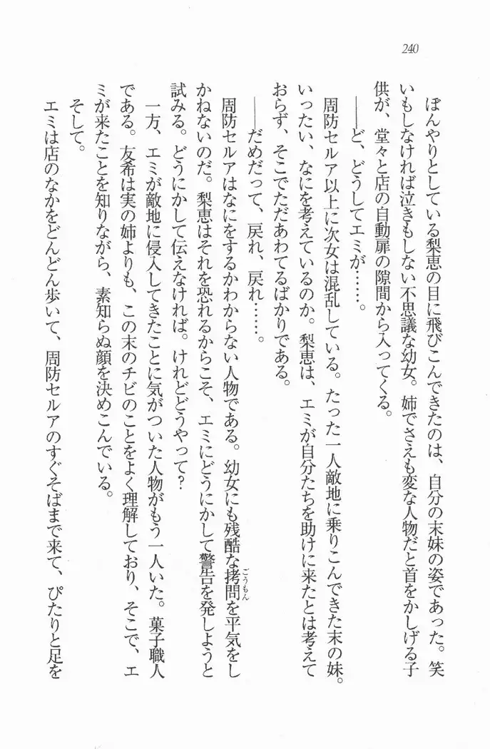 メイド喫茶 猫の隠れ家