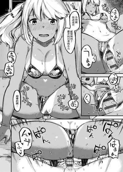 [Highlow] CHOCO x LOVE | CHOCO x LOVE -褐色之戀- [Chinese] [Digital]