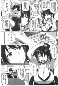 [Fue] Fella Hame Lips | 愛口交套弄的美唇 [Chinese]