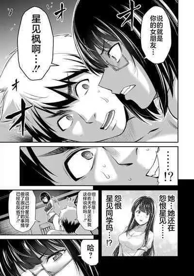 ギルティサークル 第07巻