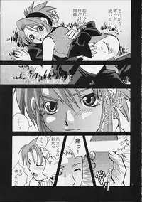 (C61) [Suika Dokei (Suika Koron)] Hi koi (Tenchu Z)