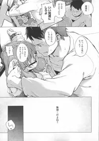 [Henreader] Hatsukoi Ribbon