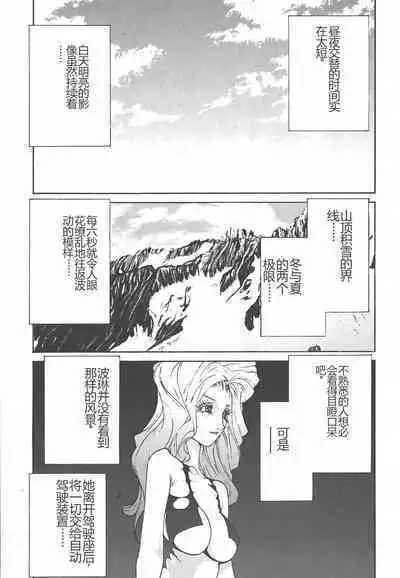 Yapoo the human cattle vol.01