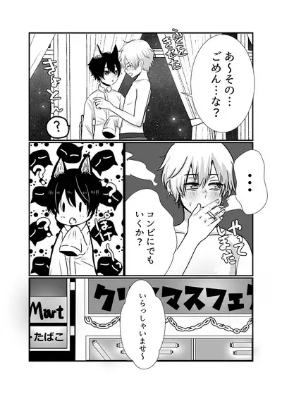 Nekomimi Shounen Cake