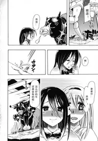 [チキコ (PLECO)]Whether beast love - why people fall in love with the beast～【翠星石个人汉化】