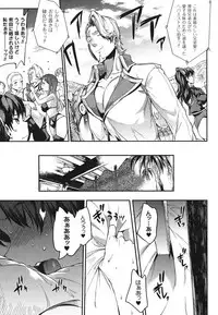 [Erect Sawaru] Raikou Shinki Igis Magia -PANDRA saga 3rd ignition-