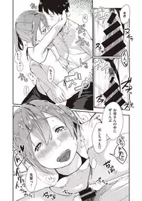 COMIC Kairakuten XTC Vol.7 [Digital]