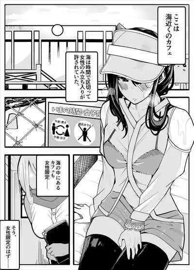 Mukuchina Ano Ko wa Futanari Onnanoko