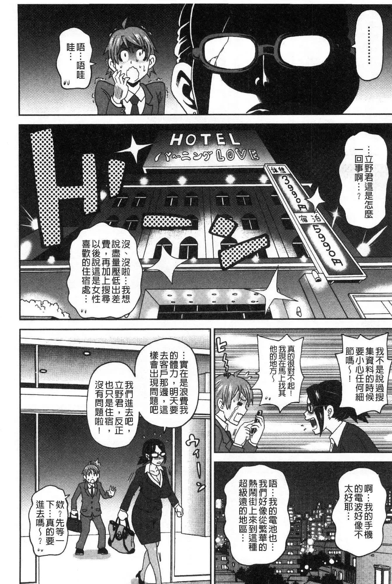 Dono ana demo kimochīi ♥