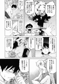 [Kouda Tomohiro] Petit-Roid 3 Vol.3