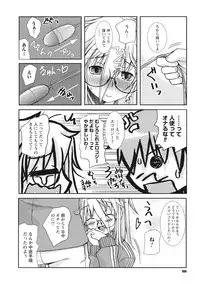 [Kanou Soukyu] Osana Ane wa Mesu Kusai [Digital]