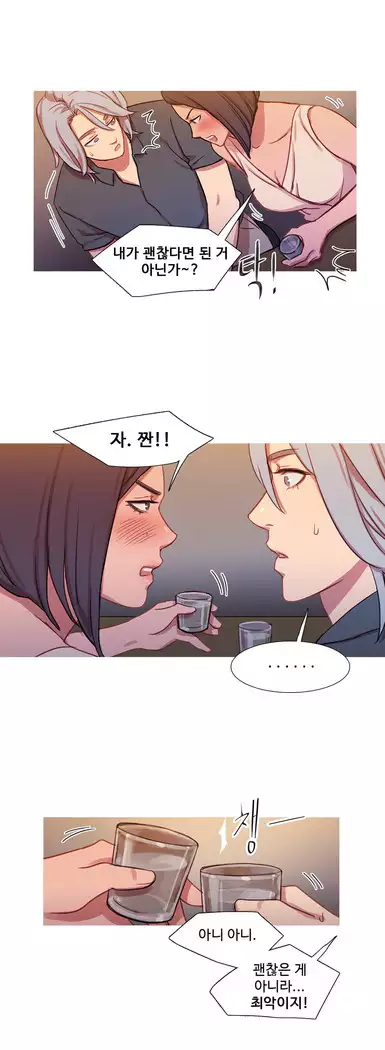 Scandal of the Witch Ch.0-33