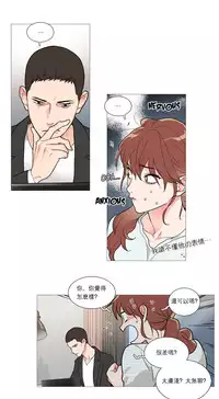 [The Jinshan] Sadistic Beauty Ch.1-36 [Chinese] [17汉化]