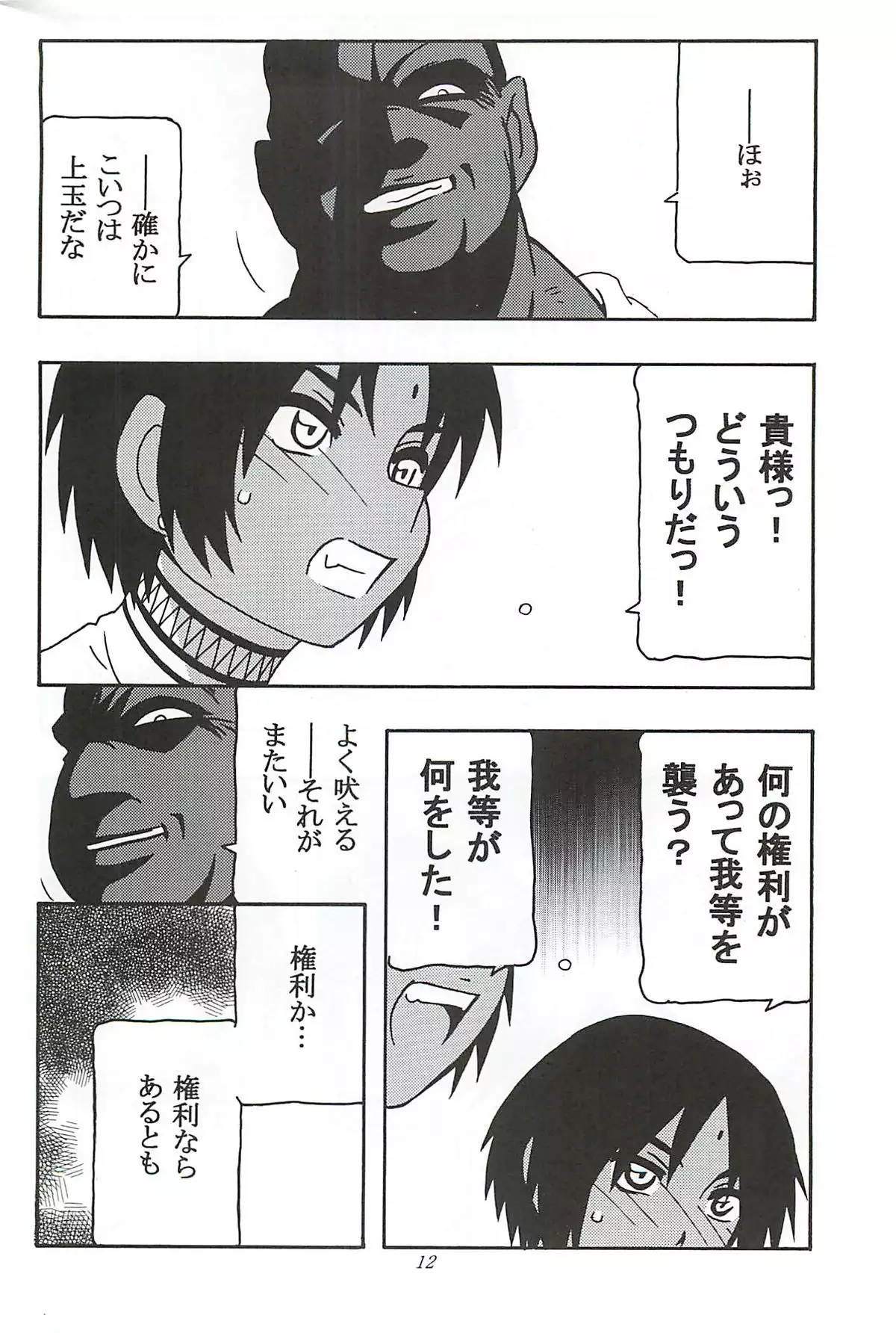 (同人誌)  CELVARG1