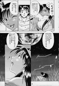 Dark Althena (Lunar)