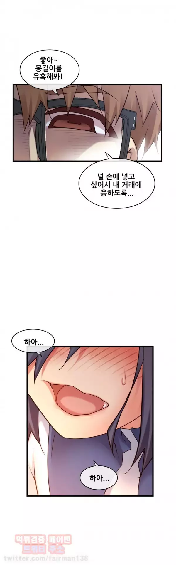 Master in My Dreams Ch.90-118