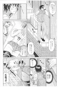 [Andou Hiroyuki] Mamire Chichi - Sticky Tits Feel Hot All Over.