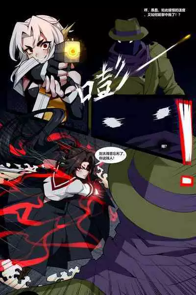 濱蓮市第五章：門番雙子