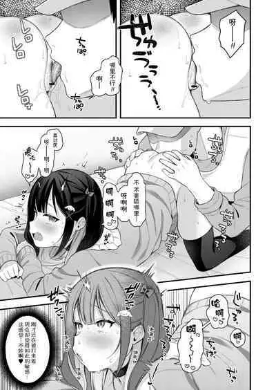 Toyoko Mesugakizzu Namaiki Musume mo Chinpo no Maede wa Minna Onaho