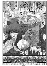 (C69) [Coburamenman (Uhhii)] Mai-In (Mai-Otome)