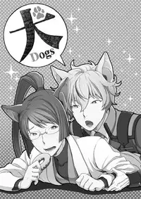 [Sayonara Hornet (Yoshiragi)] Inu (Gundam 00) [Digital]