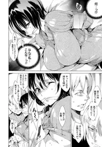 [Yuiga Naoha] Watashi Tobu made Okasarechau... [Digital]