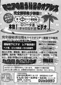 Comic ino. 2009-01 vol.08