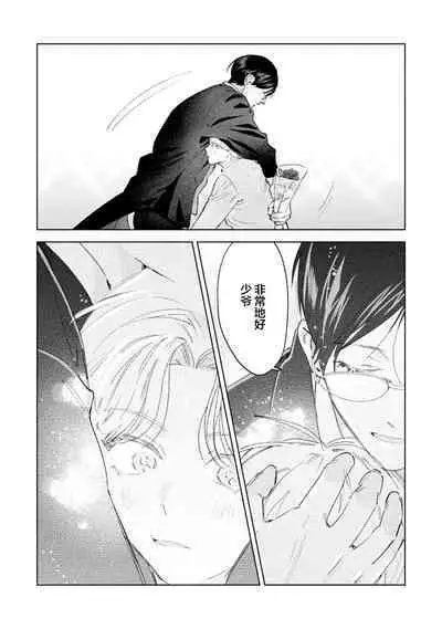 Otonani Nattara Daku Karana |等我长大了就抱你