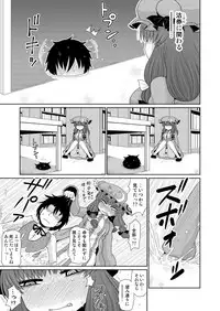 [Fugudoku (Katou Fuguo)] Suru dake Juu. (Touhou Project) [Digital]