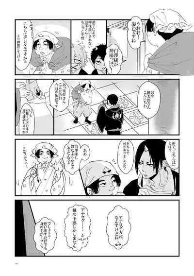 Oni to-shin no ban keiyaku