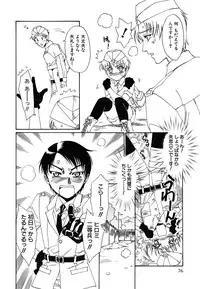 [kashimada shiki] tomadoiki no owari