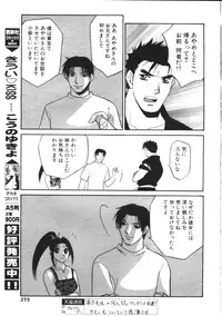 COMIC TENMA 1999-02