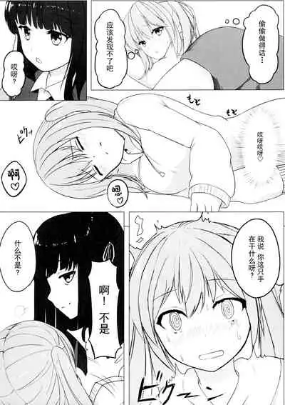 (C87) [Yuraraka Koubou (Paper, Itsumo) Yuriraka [Chinese]