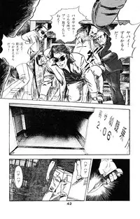 [Takashi Ishii] Tenshi no Harawata Vol. 03